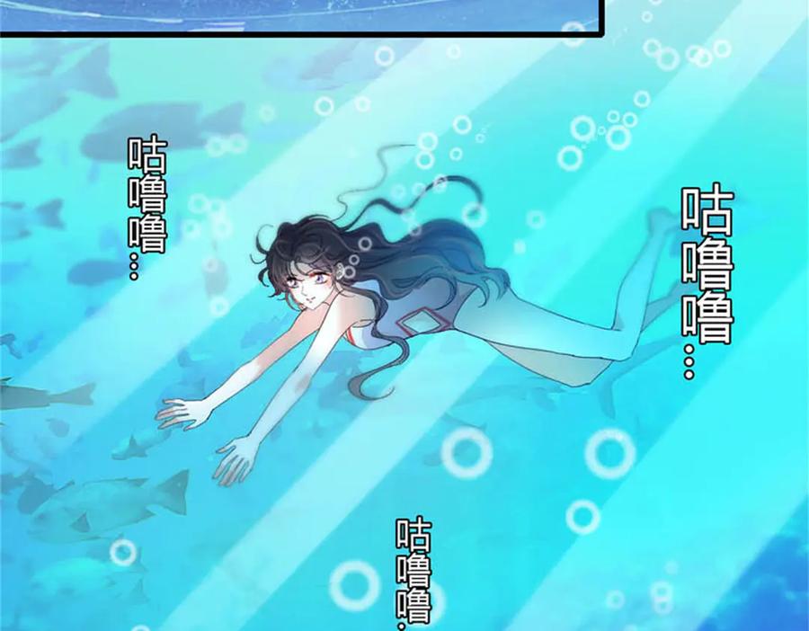 《全能千金燃翻天》92 心跳不受控制 第79页