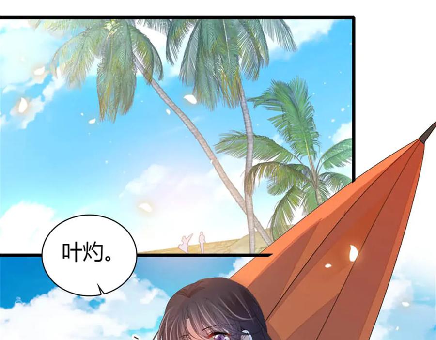 《全能千金燃翻天》92 心跳不受控制 第70页