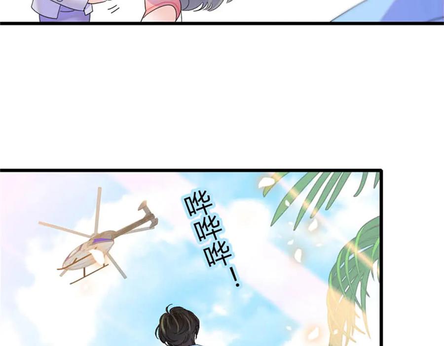《全能千金燃翻天》92 心跳不受控制 第65页
