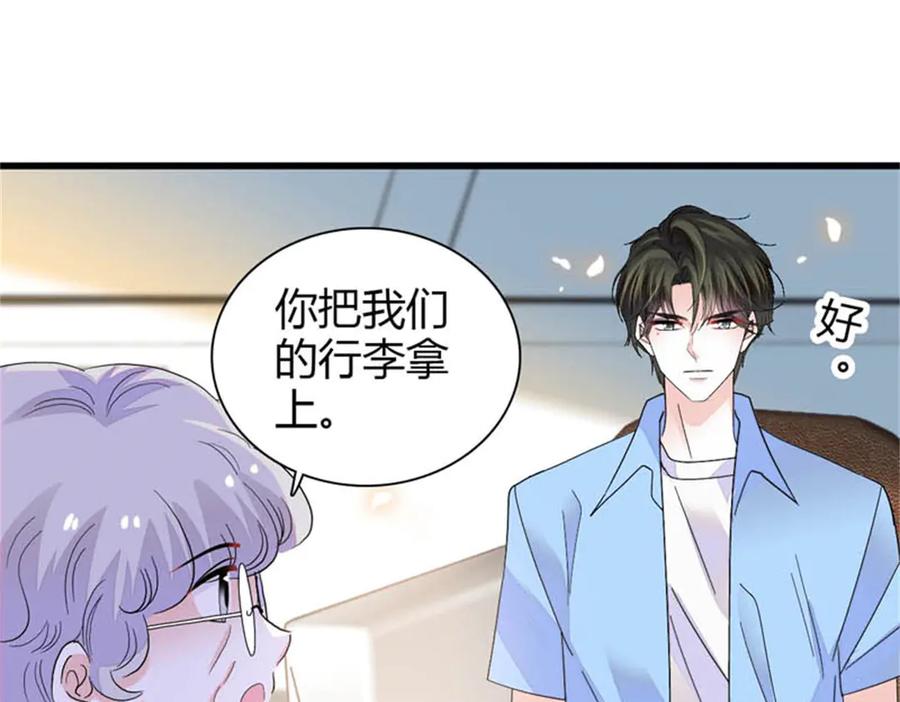《全能千金燃翻天》92 心跳不受控制 第11页