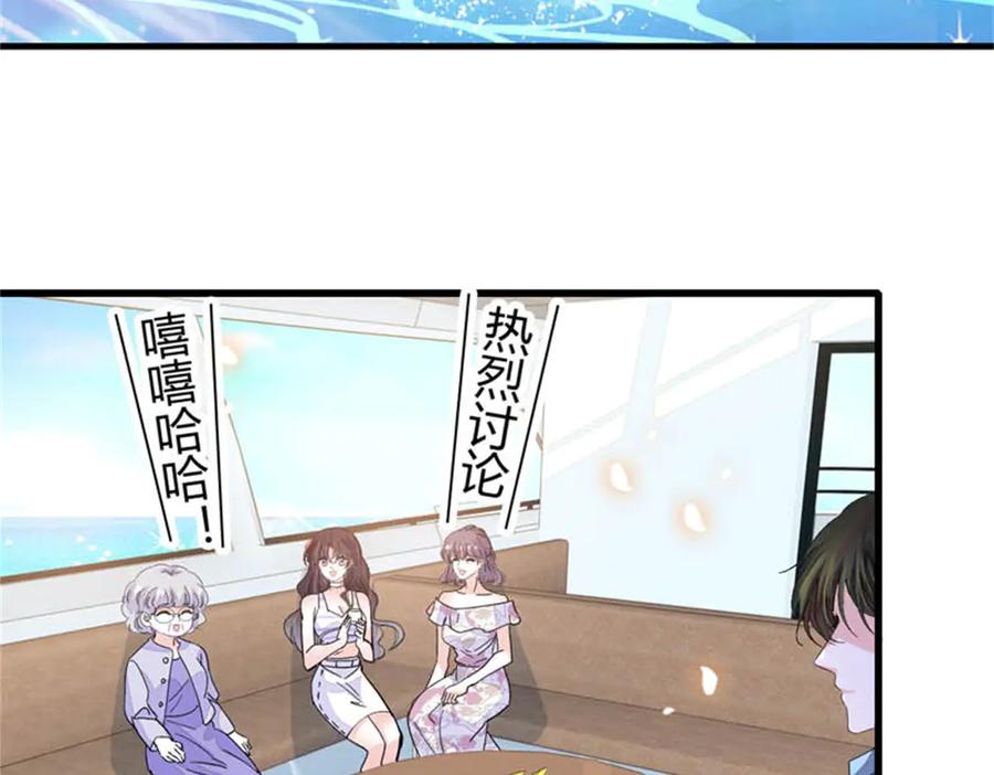 《全能千金燃翻天》92 心跳不受控制 第3页