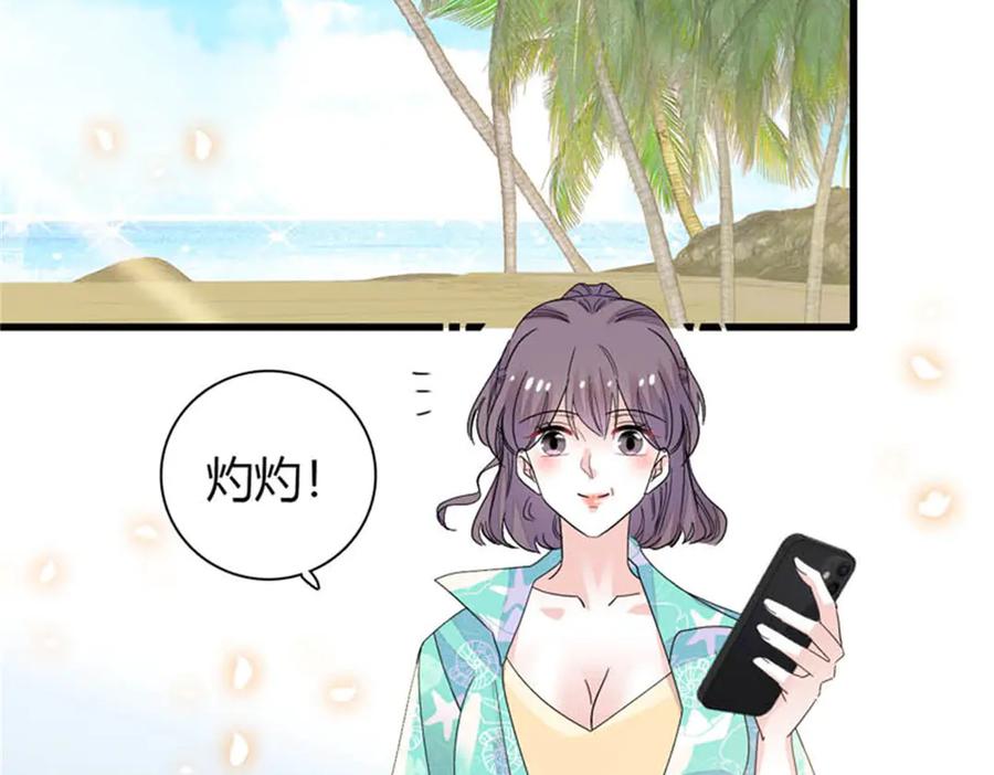 《全能千金燃翻天》92 心跳不受控制 第39页