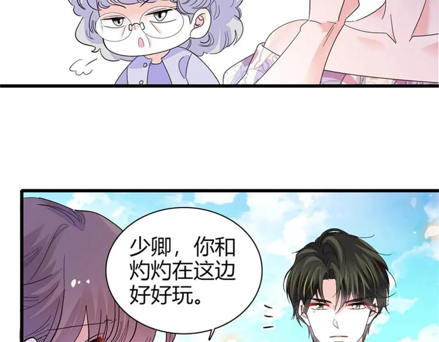 《全能千金燃翻天》92 心跳不受控制 第57页