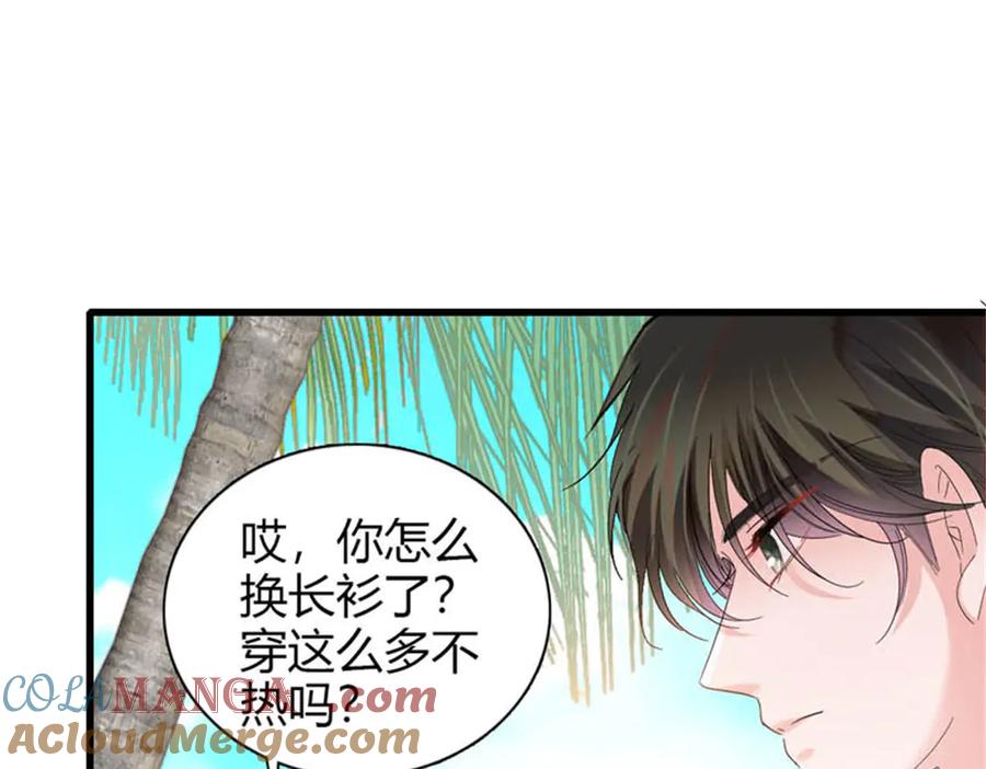 《全能千金燃翻天》92 心跳不受控制 第92页