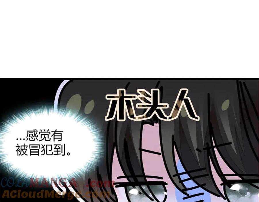 《全能千金燃翻天》92 心跳不受控制 第8页