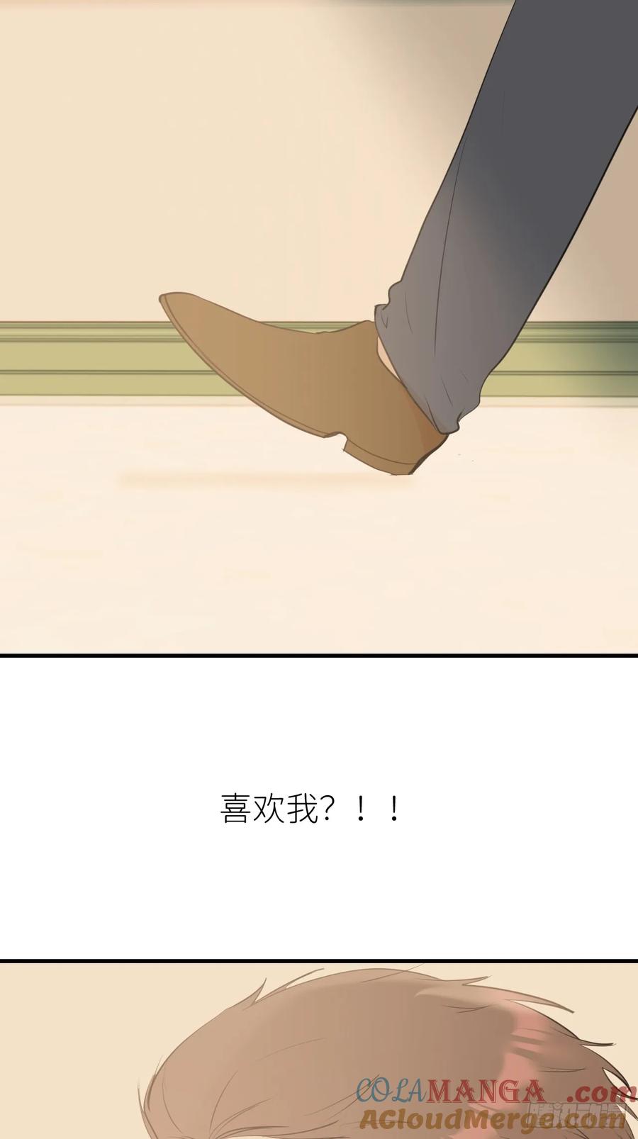 《别再逼我了》第九十话 流星 第13页