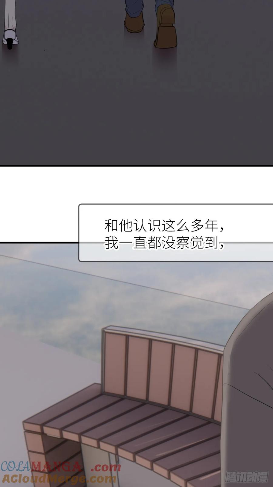《别再逼我了》第九十话 流星 第19页