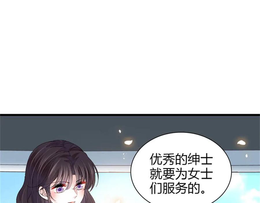 《全能千金燃翻天》92 心跳不受控制 第13页