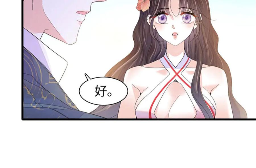 《全能千金燃翻天》93 心跳加速 第18页