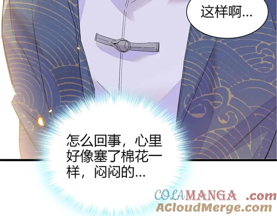 《全能千金燃翻天》93 心跳加速 第91页