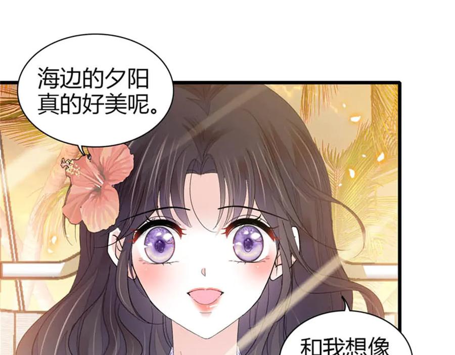 《全能千金燃翻天》93 心跳加速 第66页
