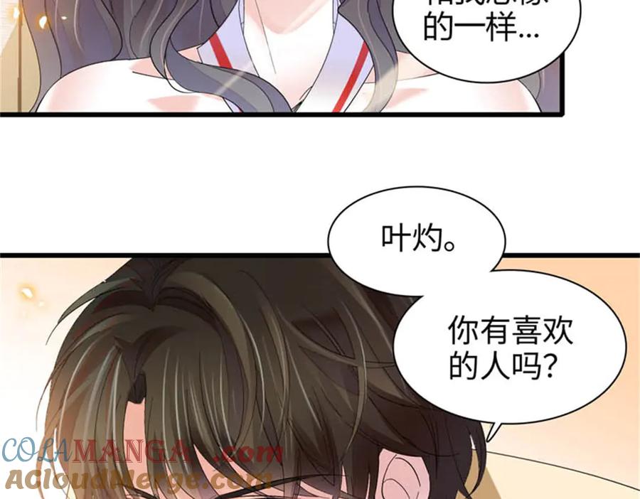 《全能千金燃翻天》93 心跳加速 第67页