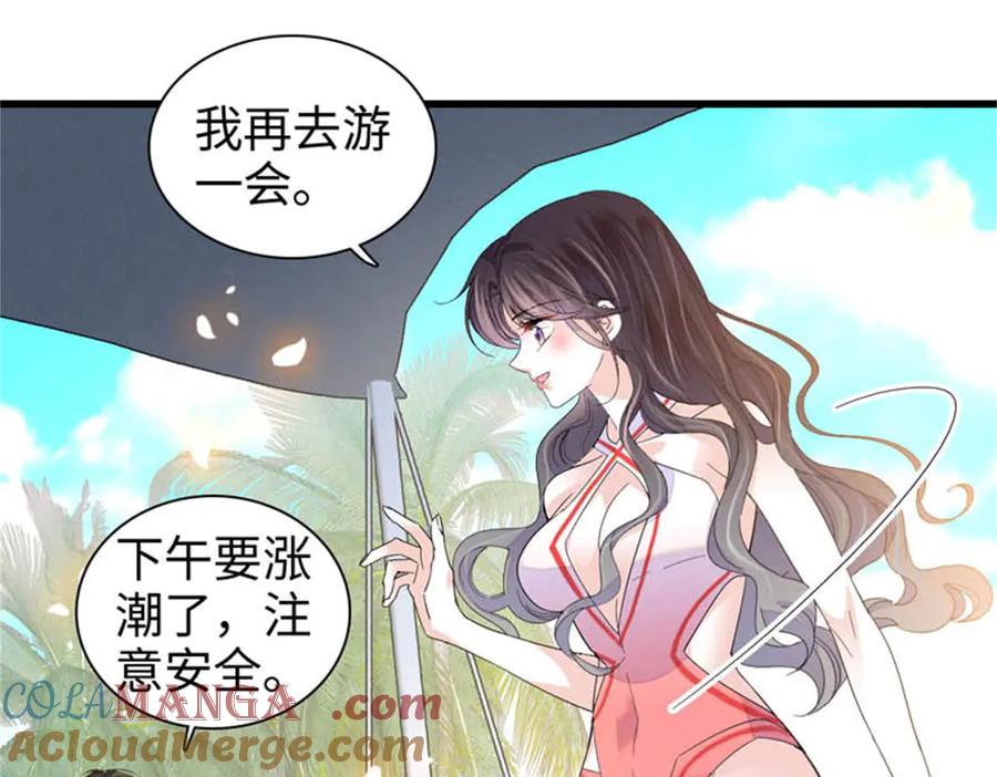 《全能千金燃翻天》93 心跳加速 第19页