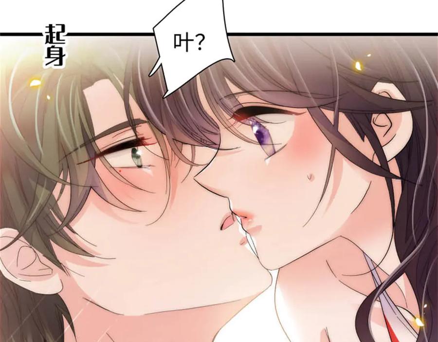 《全能千金燃翻天》93 心跳加速 第33页
