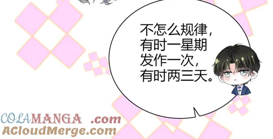 《全能千金燃翻天》93 心跳加速 第13页