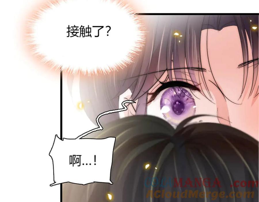 《全能千金燃翻天》93 心跳加速 第37页