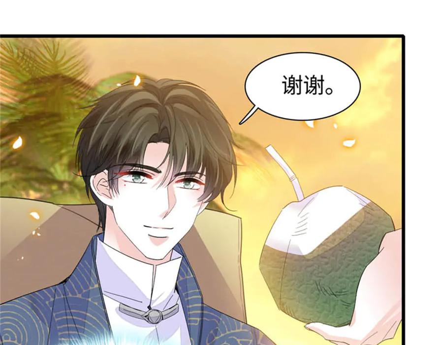 《全能千金燃翻天》93 心跳加速 第60页
