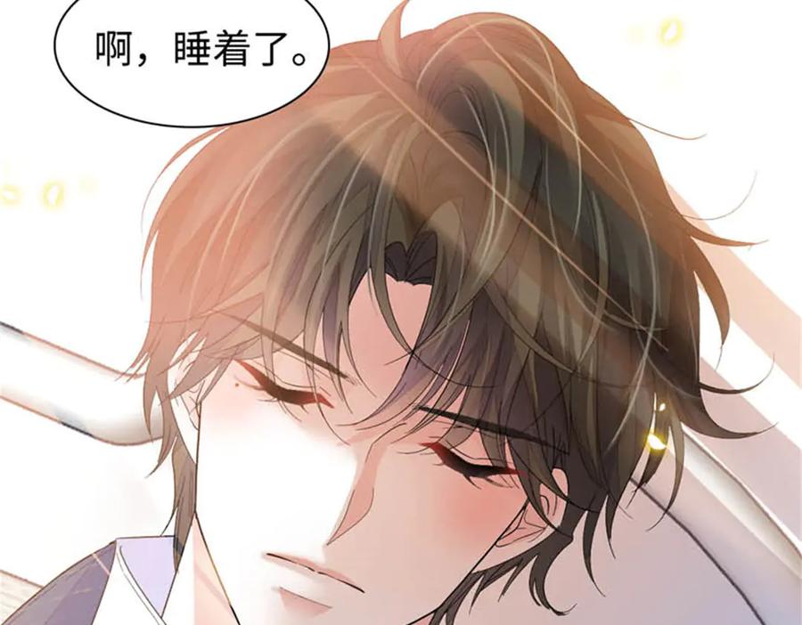 《全能千金燃翻天》93 心跳加速 第26页