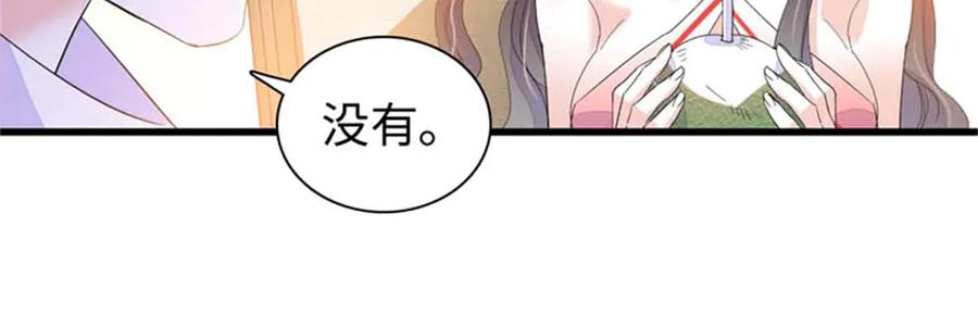 《全能千金燃翻天》93 心跳加速 第74页