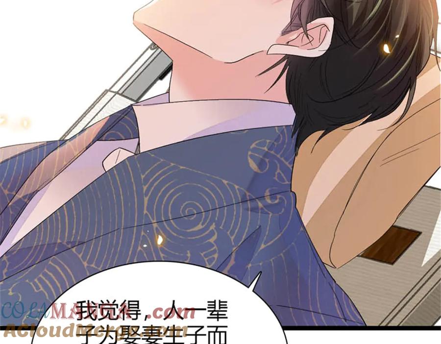 《全能千金燃翻天》93 心跳加速 第79页