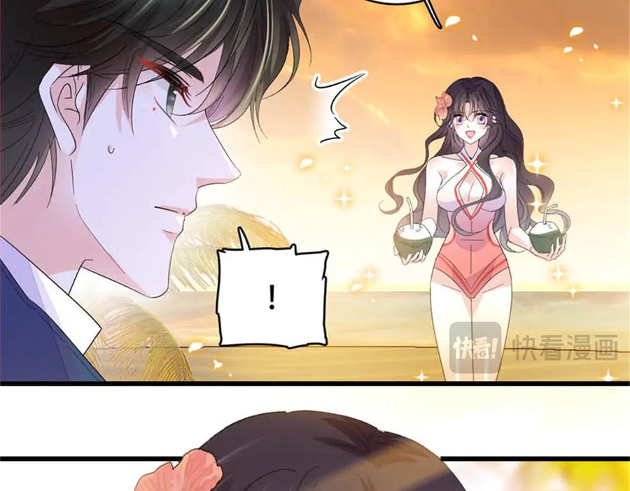 《全能千金燃翻天》93 心跳加速 第57页