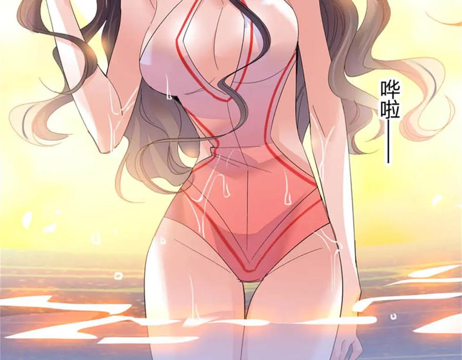 《全能千金燃翻天》93 心跳加速 第23页