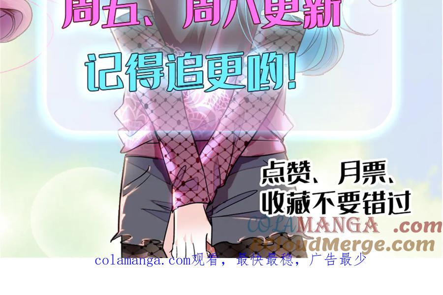 《全能千金燃翻天》93 心跳加速 第94页