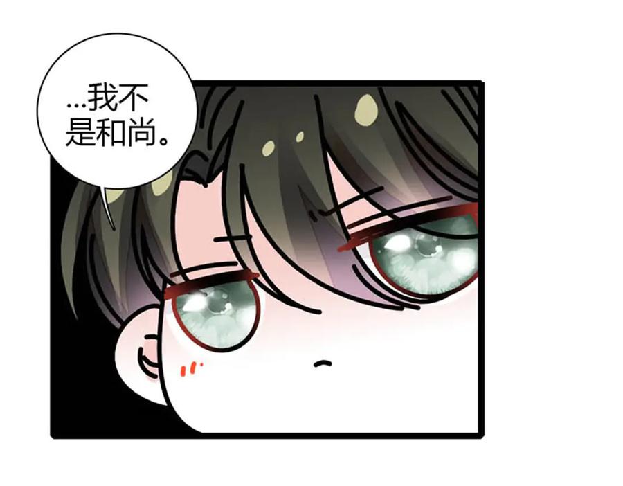 《全能千金燃翻天》93 心跳加速 第72页