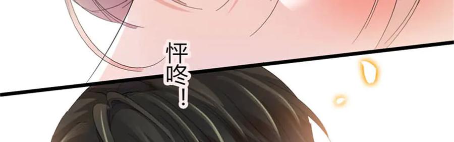 《全能千金燃翻天》93 心跳加速 第89页