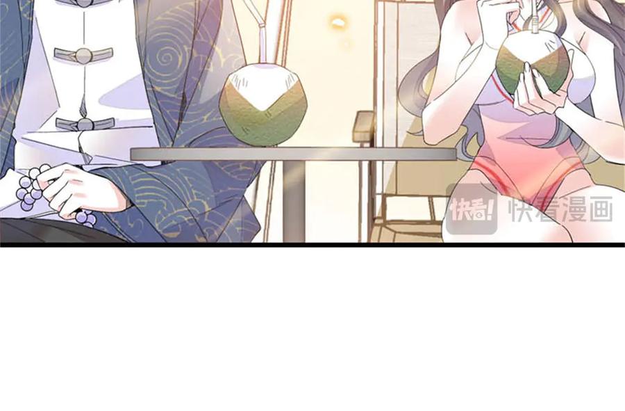 《全能千金燃翻天》93 心跳加速 第71页
