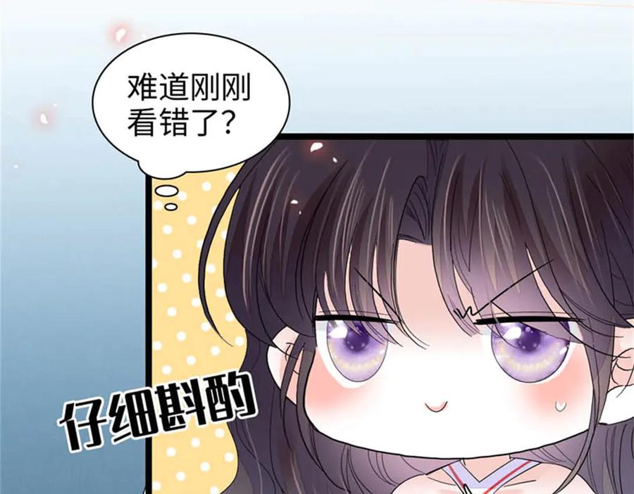 《全能千金燃翻天》93 心跳加速 第6页