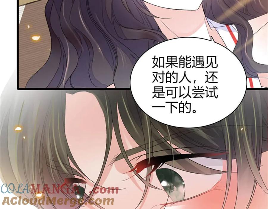 《全能千金燃翻天》93 心跳加速 第88页