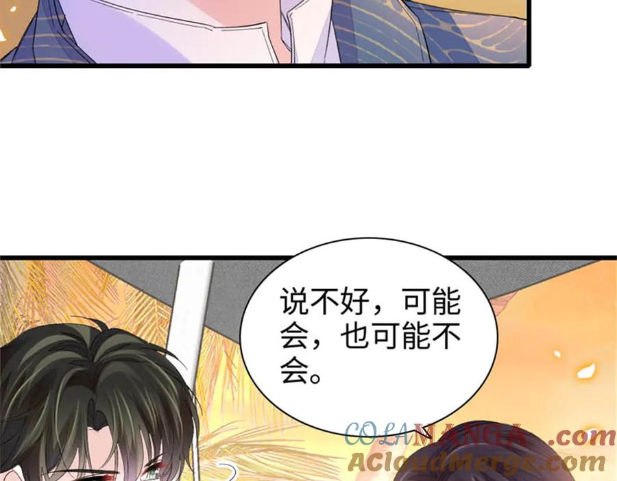 《全能千金燃翻天》93 心跳加速 第85页