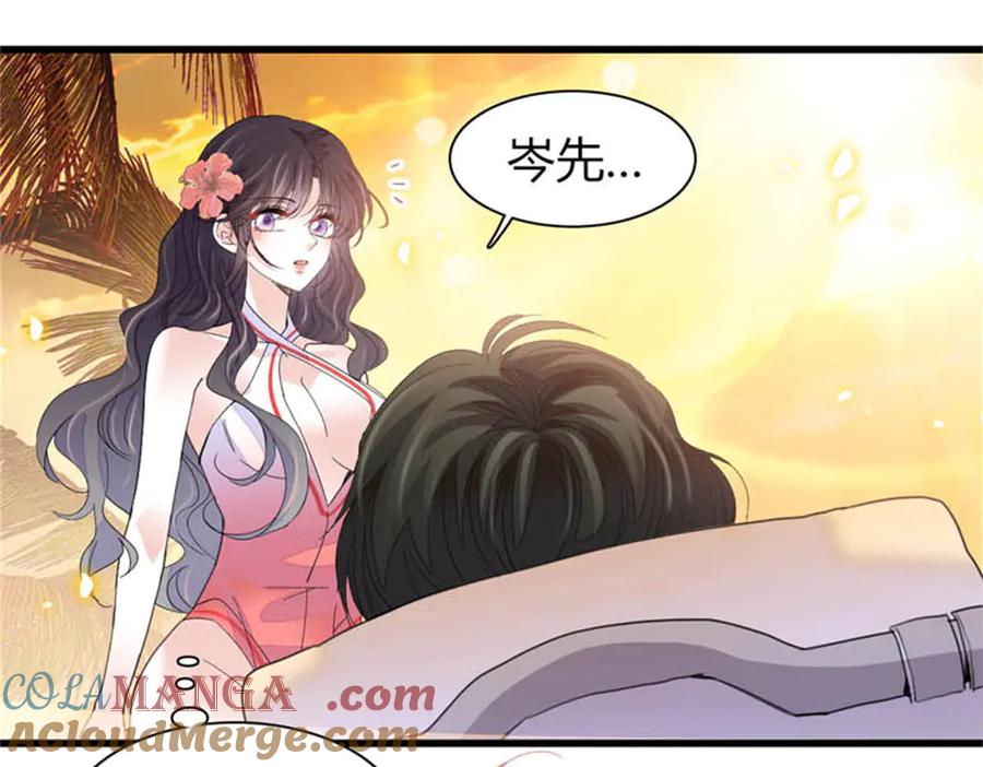 《全能千金燃翻天》93 心跳加速 第25页