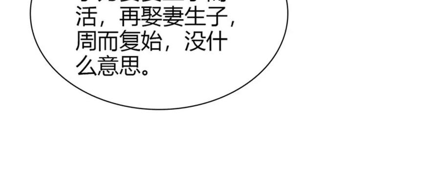 《全能千金燃翻天》93 心跳加速 第80页