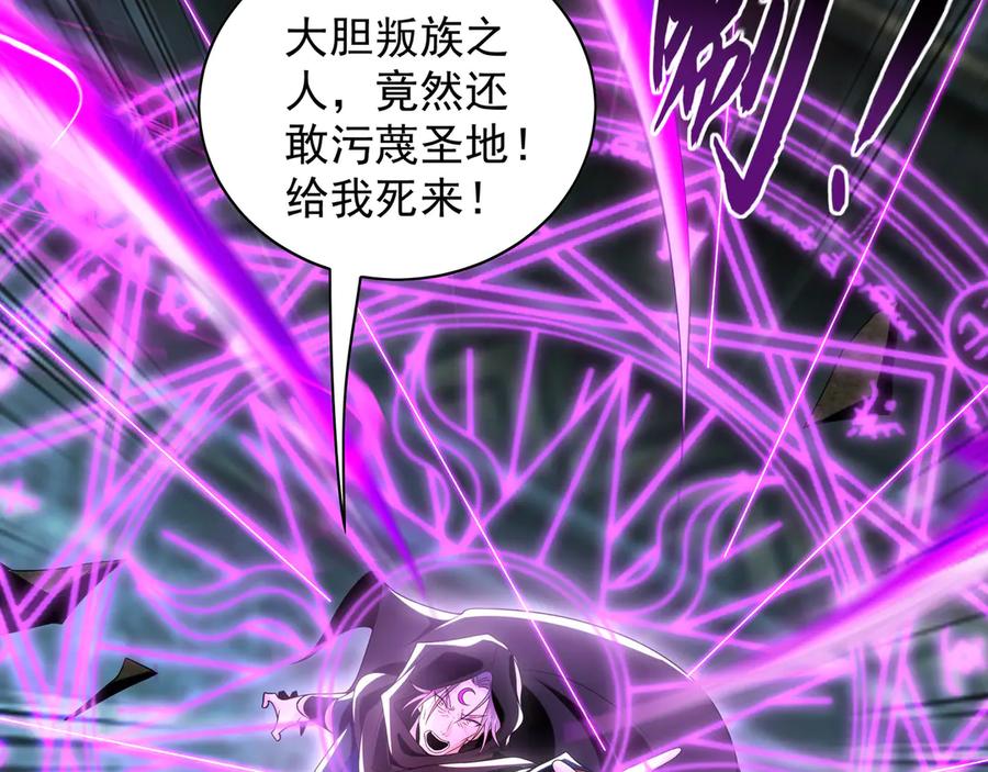 《我有百万倍攻速》94 一起给我陪葬吧！ 第66页
