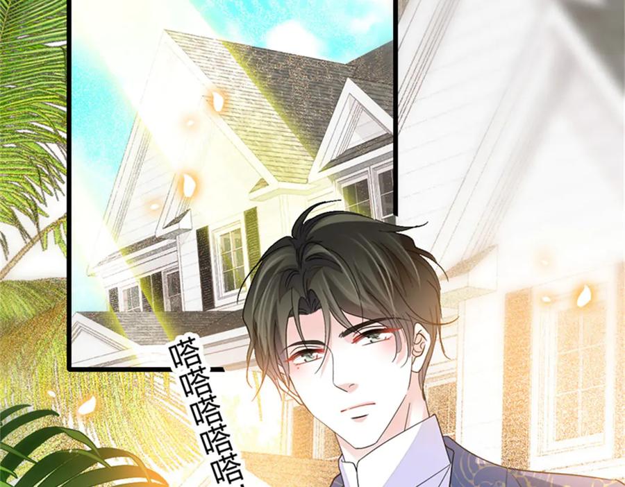 《全能千金燃翻天》94 要帮忙么？ 第68页