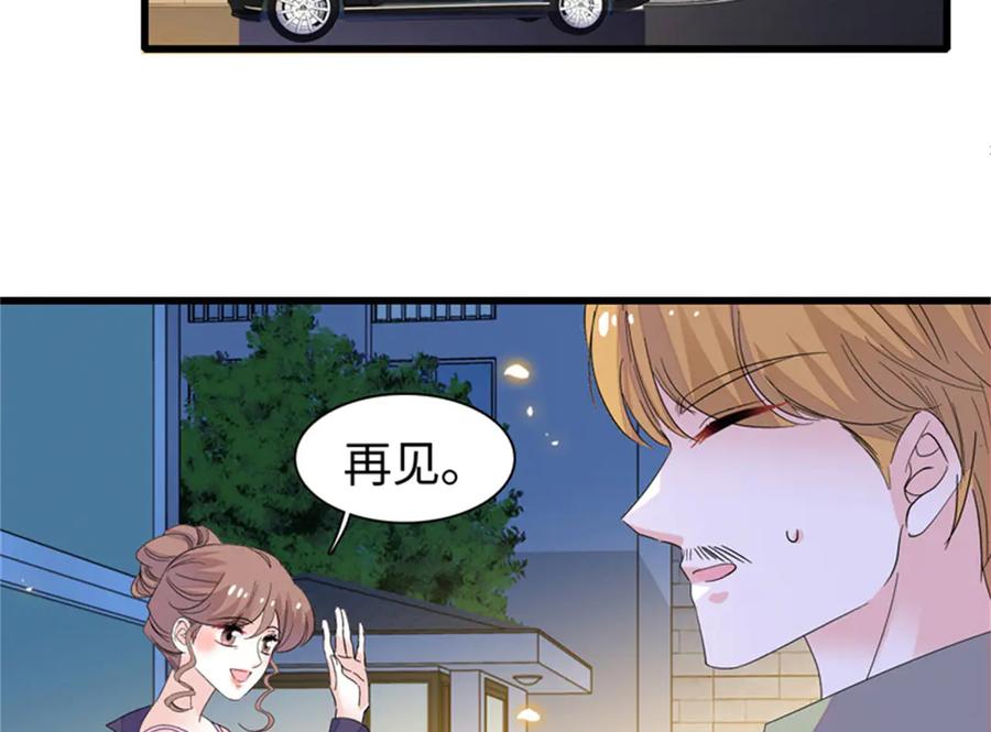 《全能千金燃翻天》94 要帮忙么？ 第24页