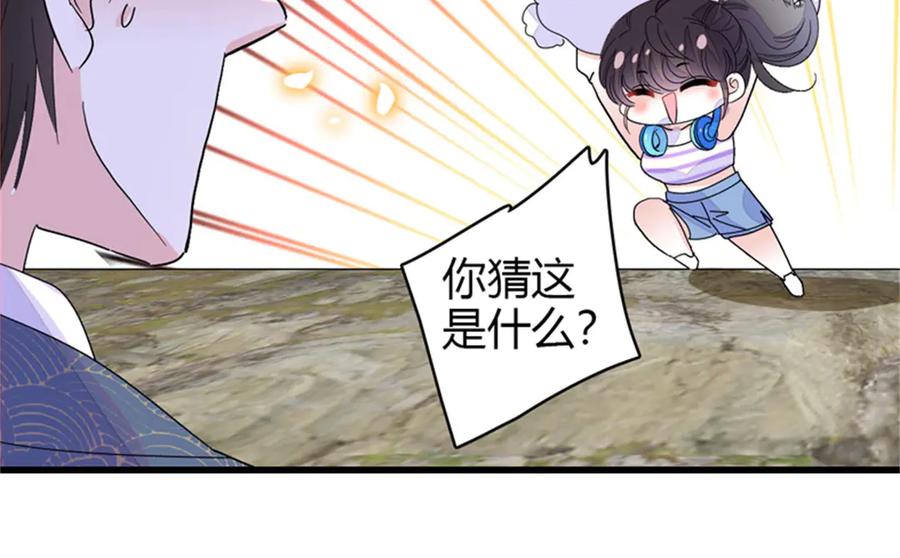 《全能千金燃翻天》94 要帮忙么？ 第71页