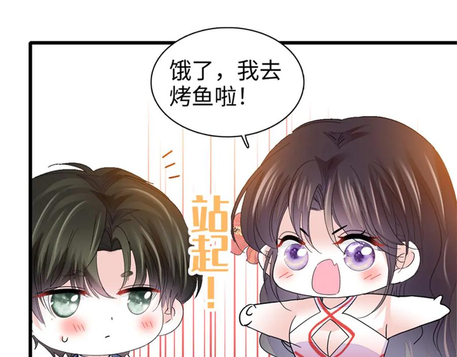 《全能千金燃翻天》94 要帮忙么？ 第3页