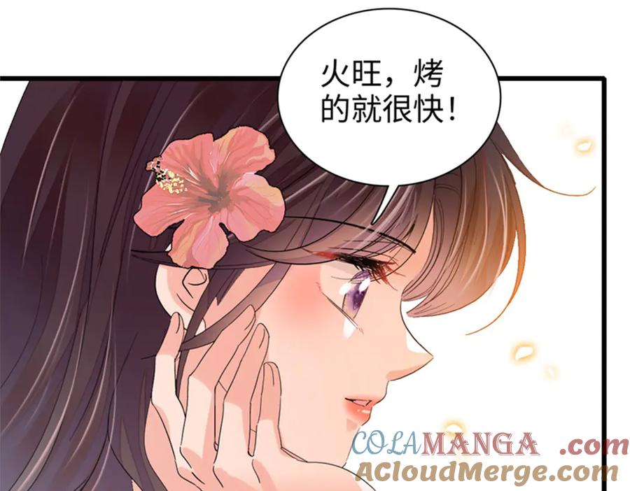 《全能千金燃翻天》94 要帮忙么？ 第7页