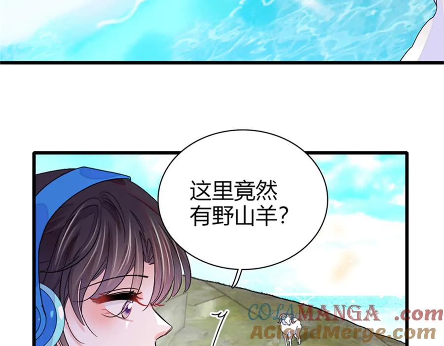 《全能千金燃翻天》94 要帮忙么？ 第64页