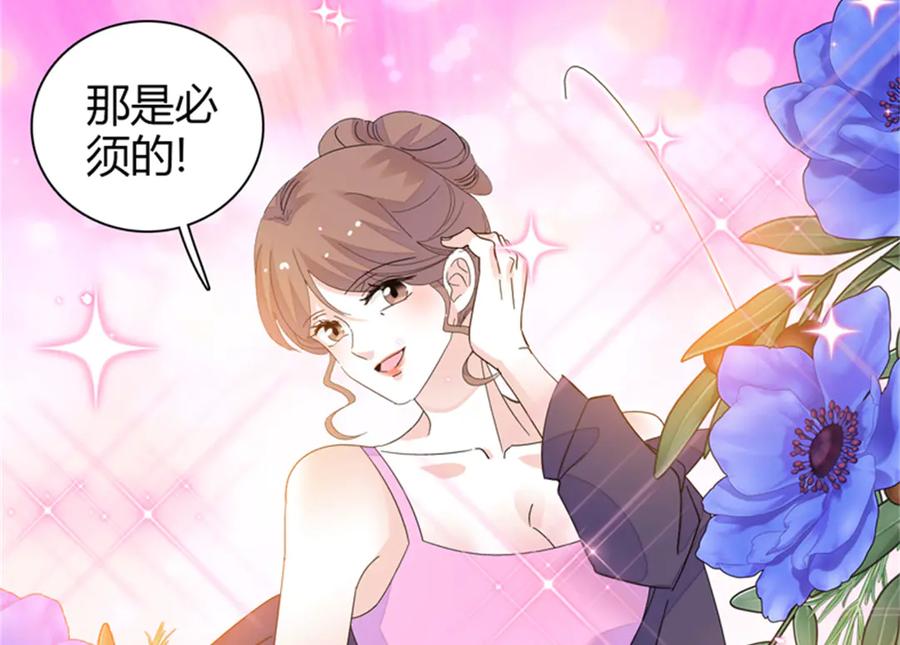 《全能千金燃翻天》94 要帮忙么？ 第35页