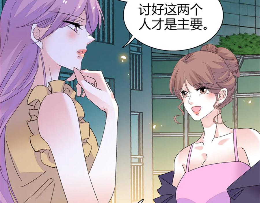 《全能千金燃翻天》94 要帮忙么？ 第48页