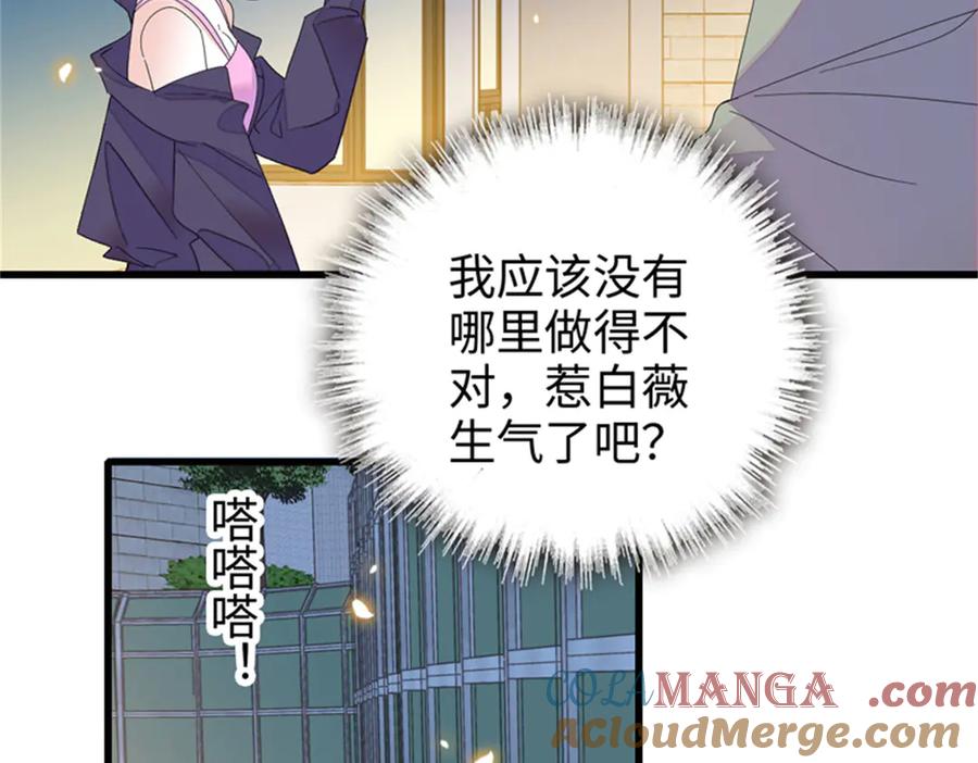 《全能千金燃翻天》94 要帮忙么？ 第25页