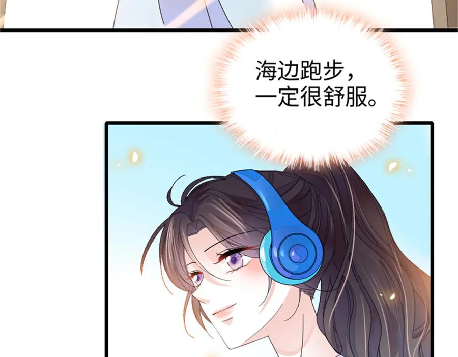 《全能千金燃翻天》94 要帮忙么？ 第56页