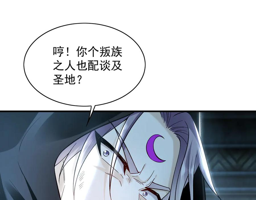 《我有百万倍攻速》94 一起给我陪葬吧！ 第56页