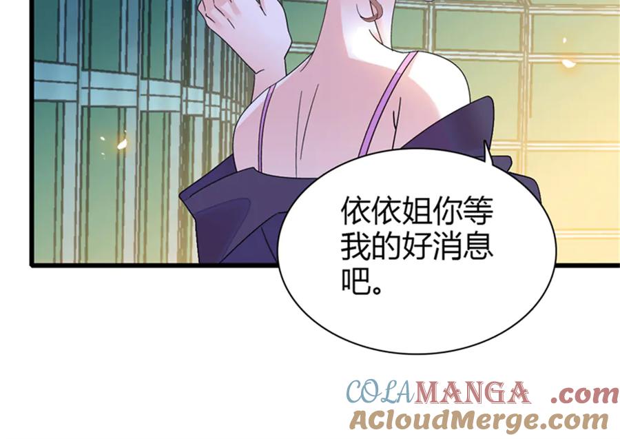 《全能千金燃翻天》94 要帮忙么？ 第52页