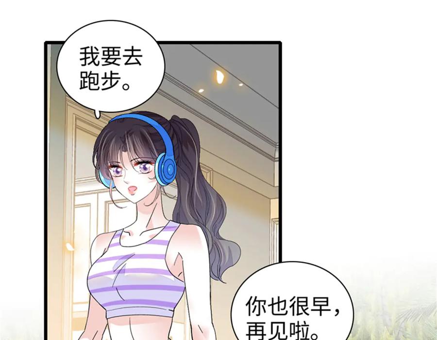 《全能千金燃翻天》94 要帮忙么？ 第60页