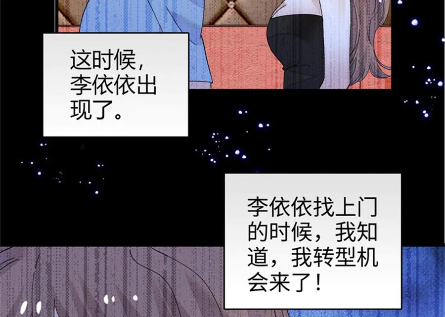 《全能千金燃翻天》94 要帮忙么？ 第41页